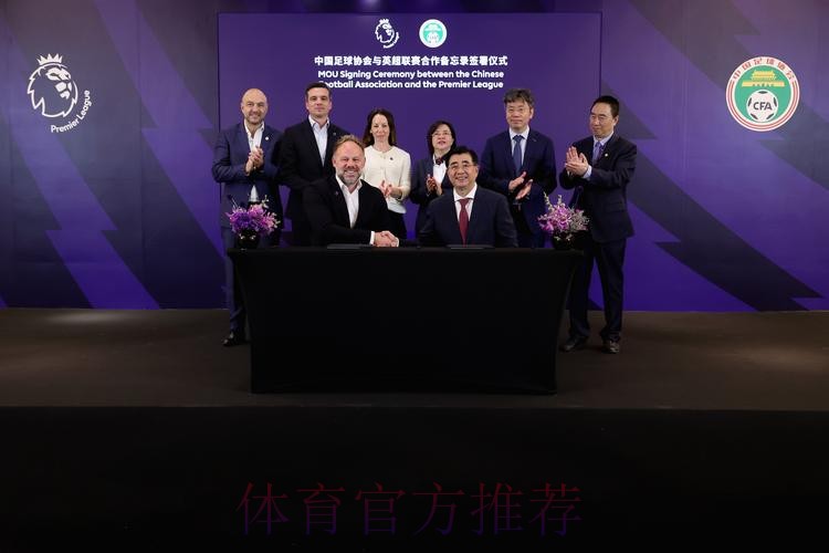 《2013年中国足协与国际足联技术合作协议》签署 《2013年中国足协与国际足联技术合作协议》签署