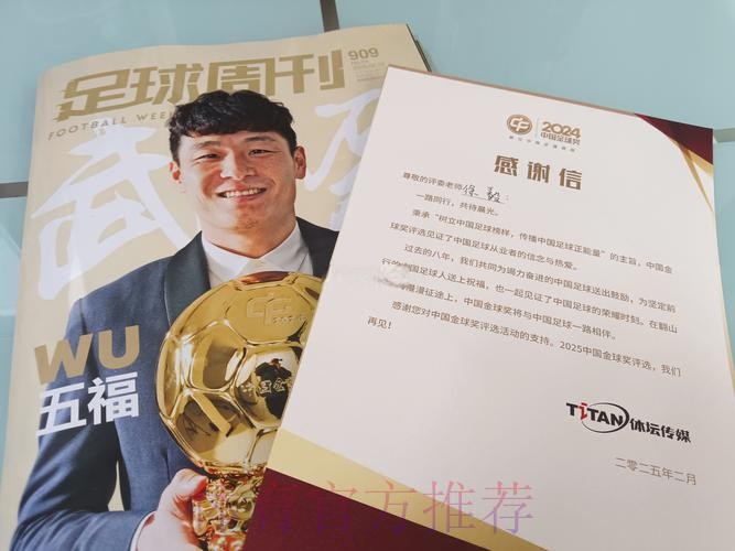 亚足联年终颁奖礼今晚举行 武磊谭茹殷接受专访 亚足联年终颁奖礼今晚举行 武磊谭茹殷接受专访