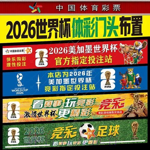 2026世界杯投注指南:小额投入与长期收益分析 2026世界杯投注指南:小额投入与长期收益分析