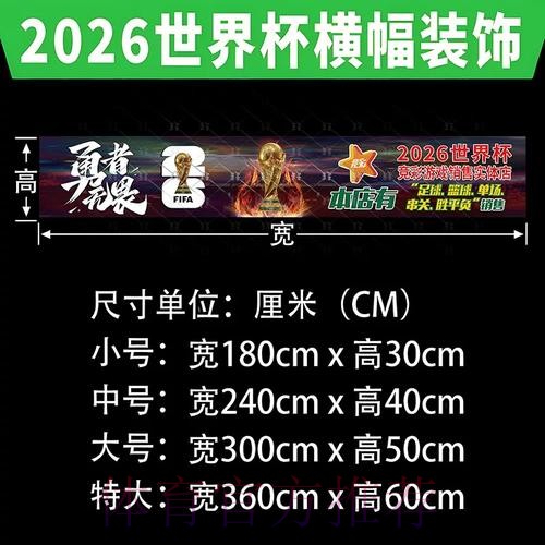 2026世界杯投注指南:小额投入与长期收益分析 2026世界杯投注指南:小额投入与长期收益分析