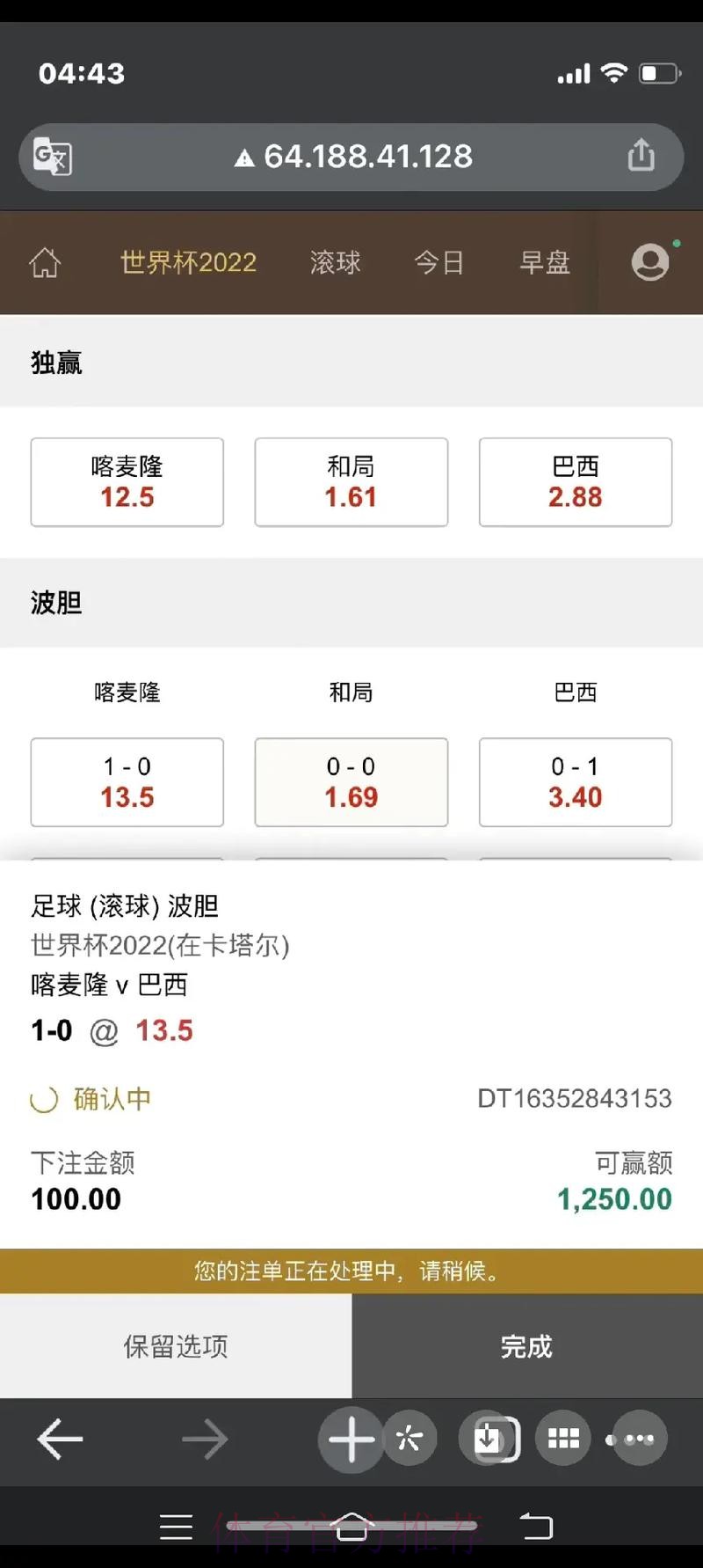 如何选择最佳平台进行世界杯下注? 如何选择最佳平台进行世界杯下注?