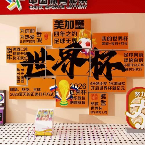 世界杯投注常见问题全解,一文读懂 世界杯投注常见问题全解,一文读懂