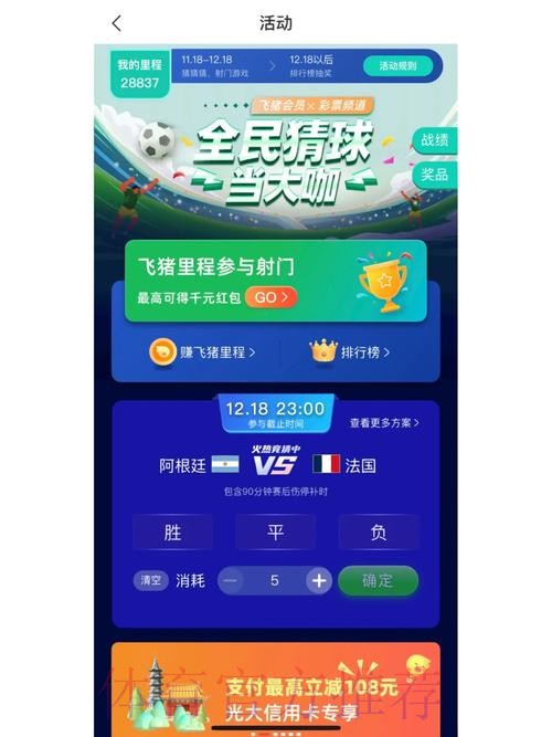免费下载世界杯竞猜平台，全站体验畅享