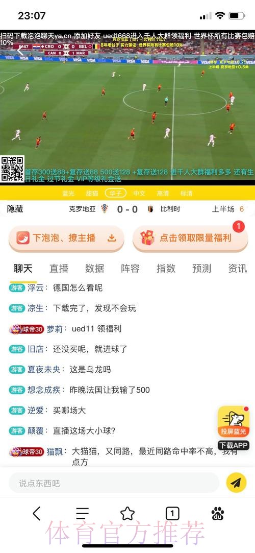 世界杯滚球网站推荐与评测