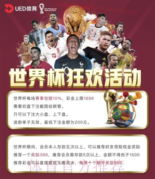 世界杯滚球网站推荐与评测