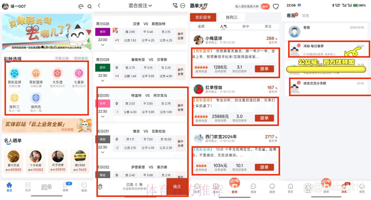2023世界杯买球安卓平台全攻略