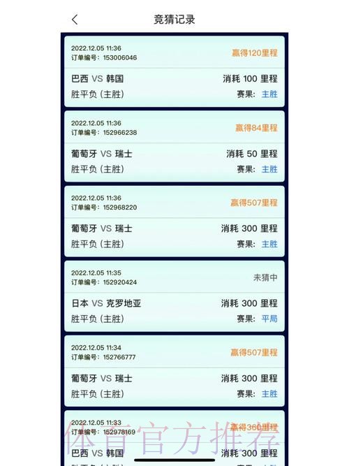 世界杯竞猜平台免费体验全攻略 世界杯竞猜平台免费体验全攻略